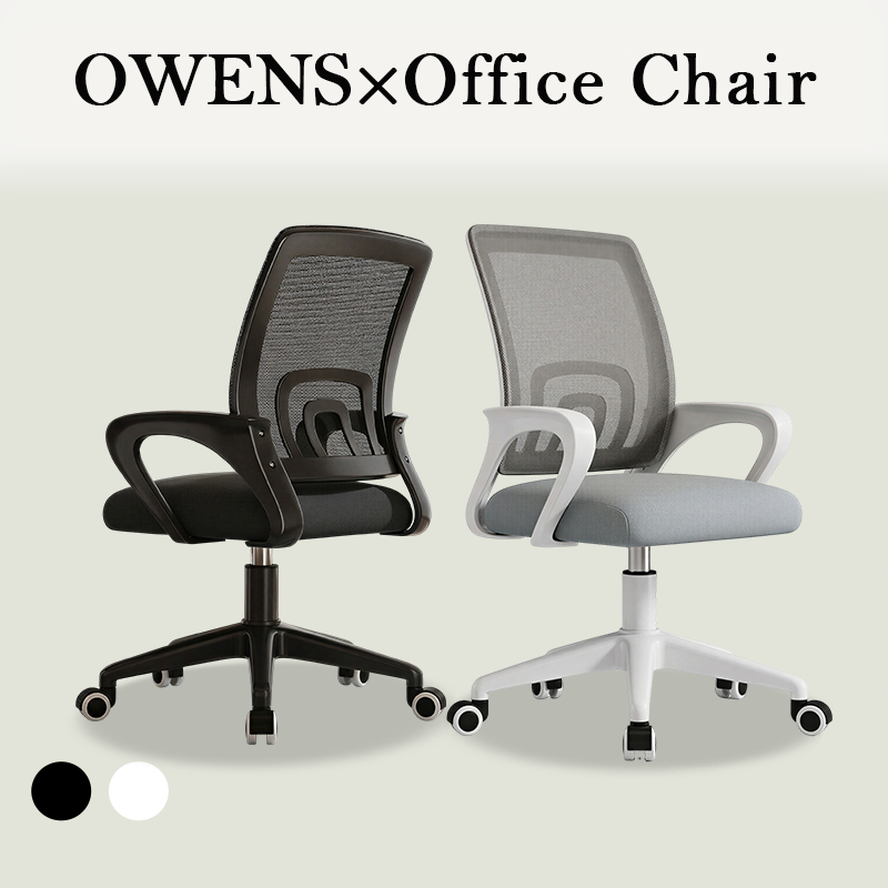 Owens💥เก้าอี้ทำงาน เก้าอี้สำนักงาน  ขาเก้าอี้เหล็ก ปรับความสูงได้ พนักหลังระบายอากาศ Office Chair