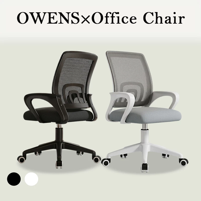 Owens💥เก้าอี้ทำงาน เก้าอี้สำนักงาน ขาเก้าอี้เหล็ก ปรับความสูงได้ พนักหลังระบายอากาศ Office Chair