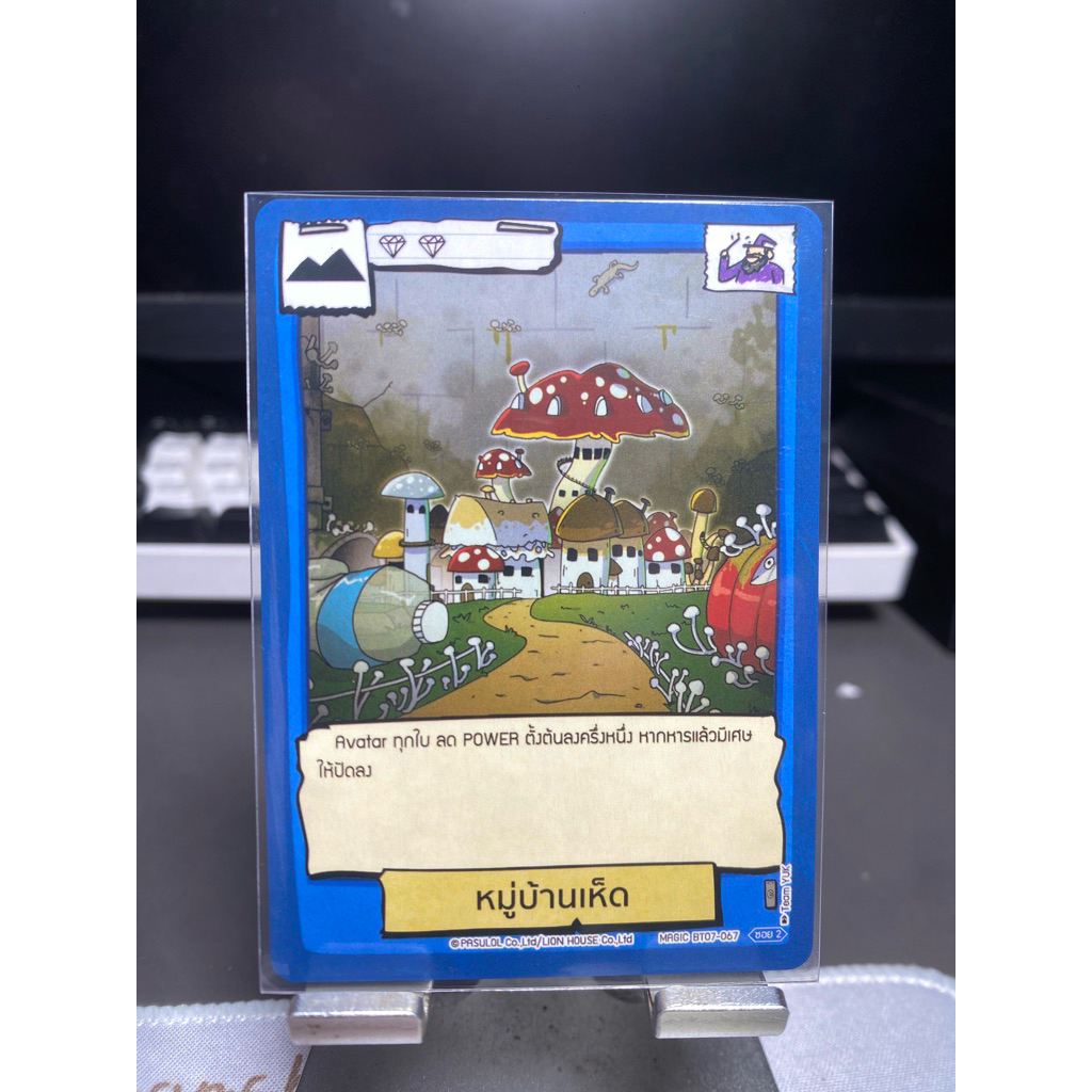 Magic หมูาบ้านเห็ด C - [BT07] Life of หน่วง