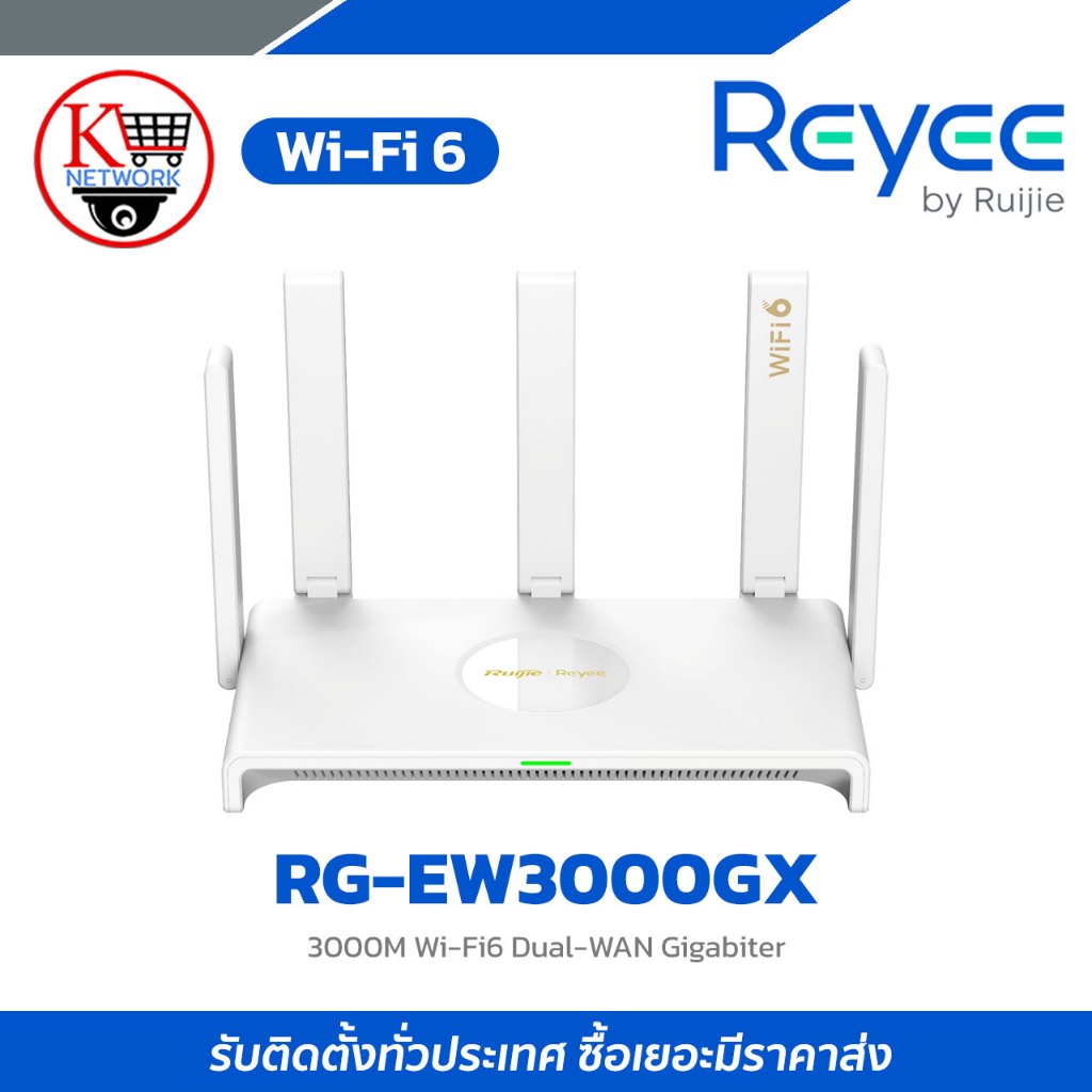 Rujje RG-EW3000GX :3000M Wi-Fi6 Dual-WAN Gigabiter