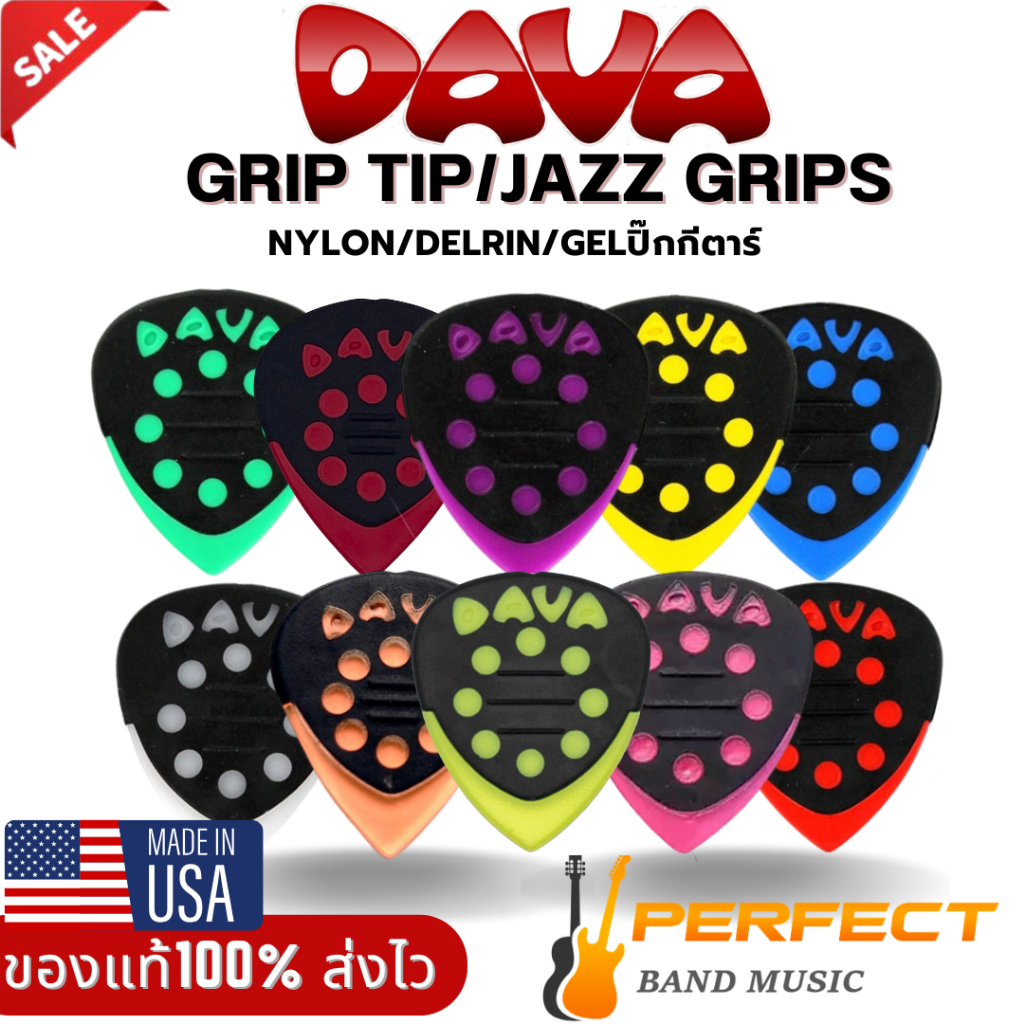 ปิ๊ก Dava GRIP PICK TIP/JAZZ GRIPS NYLON/DELRIN/GEL ปิ๊กกีตาร์ Dava ของแท้ 100% สินค้าพร้อมส่ง