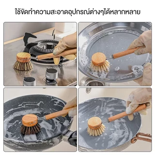 แปรงขัดกระทะด้ามยาว ขัดหม้อ สไตล์มินิมอล ด้ามไม้จริง ขนแปรงย่อยสลายได้จากธรรมชาติ แปรงขัดอเนกประสงค์