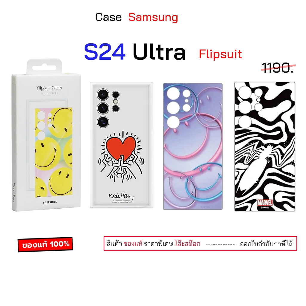 Case สำหรับ Samsung S24 Ultra flipsuit case samsung s24 ultra cover เคสซัมซุง S24 ultracase s24 ultr