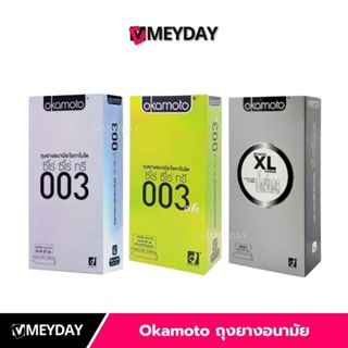Okamoto โอกาโมโต ถุงยางอนามัย บรรจุ 10 ชิ้น/กล่อง