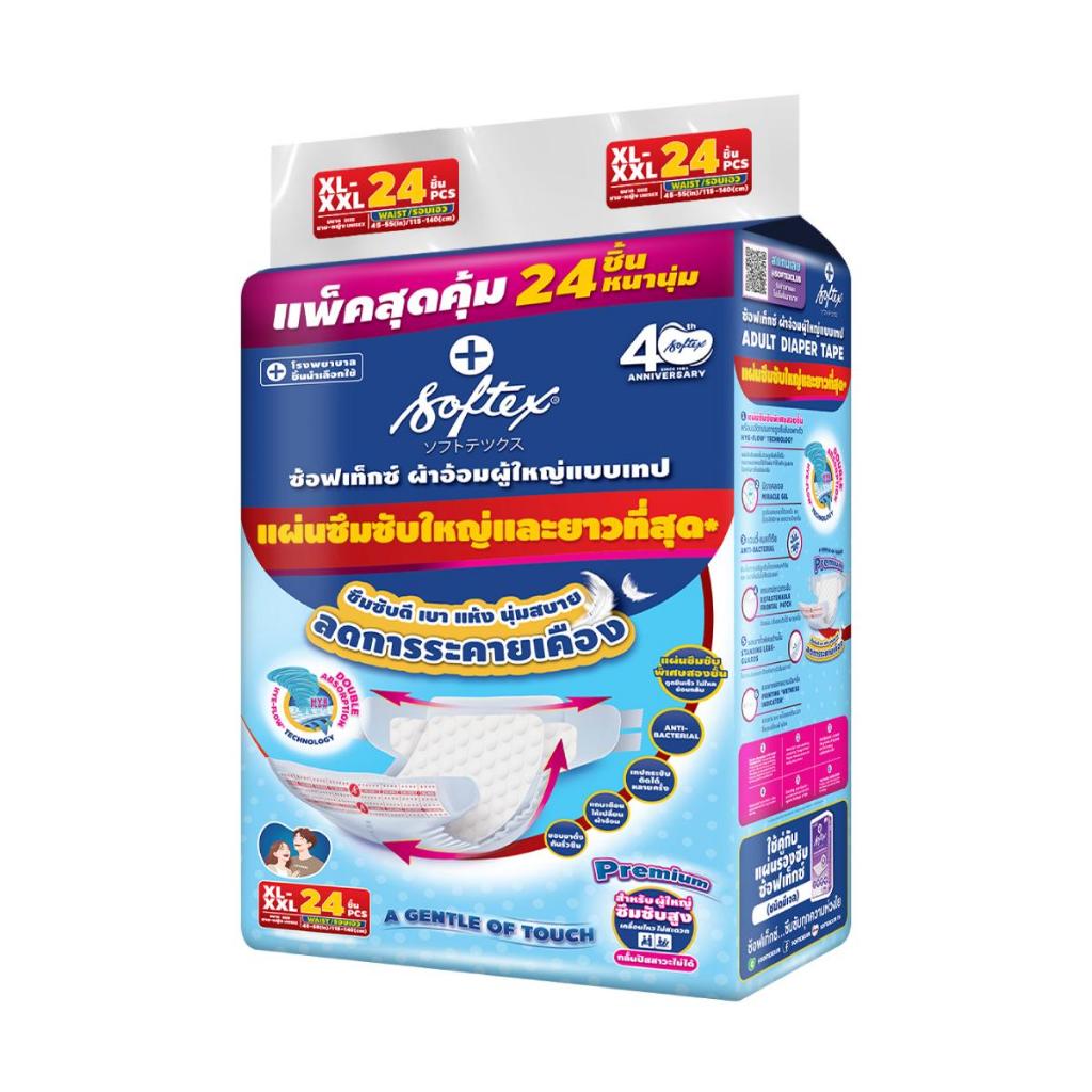 ผ้าอ้อมเทป ซ้อฟเท็กซ์ SOFTEX TAPE XL-XXL 24 ชิ้น x 1 ห่อ