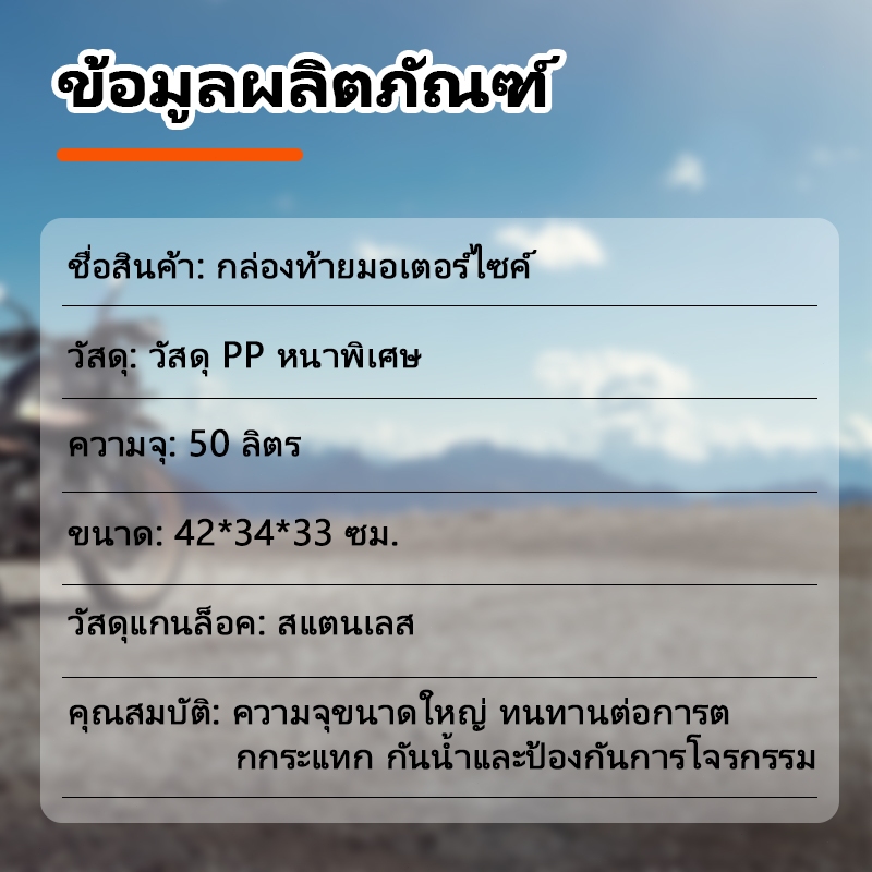 NEW ถอดแยกได้ ท้ายกล่องเก็บของท้ายรถมอเตอร์ไซค์ 50L พร้อมอุปกรณ์มอเตอร์ไซค์สะท้อนแสง motorcycle bag  กล่องหลัง ราคา ถูกที่สุด ดีลบีเคเค แกลเลอรีภาพที่ 9