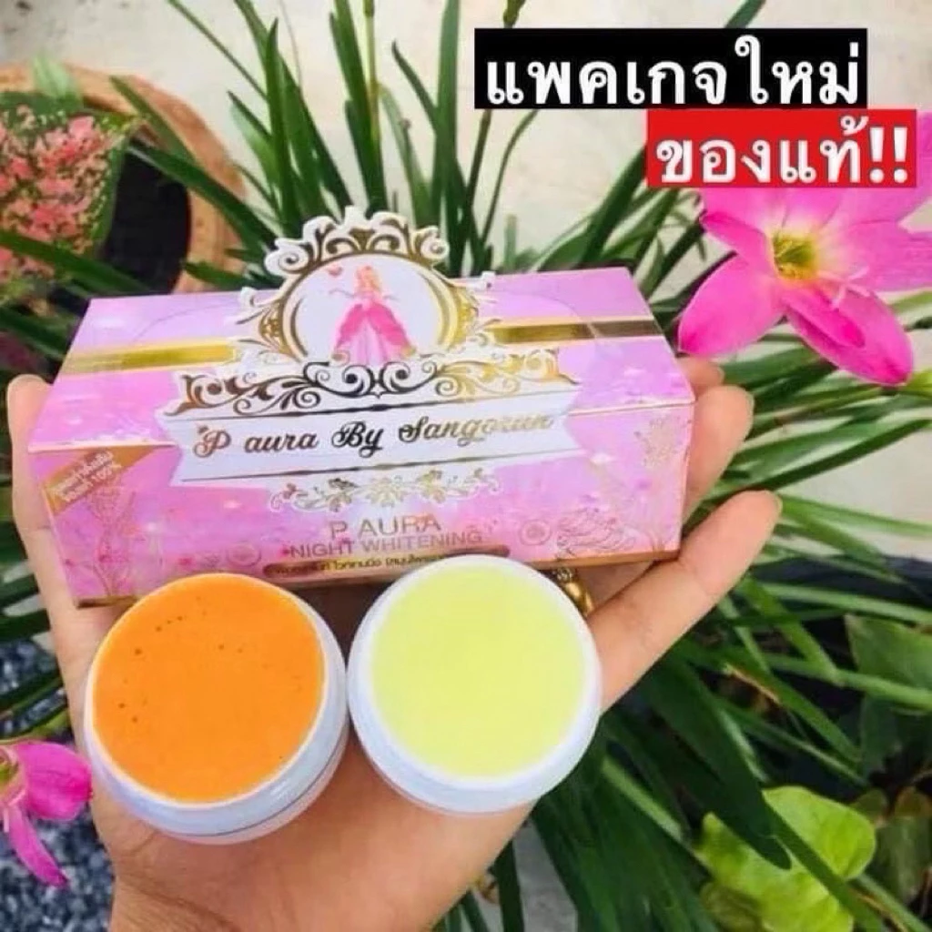 แพคเกจใหม่(❇️พรีออร่า แท้ ไม่แท้ยินดีคืนเงินดู( เลขล็อตผลิตเดียวกับจขบ)