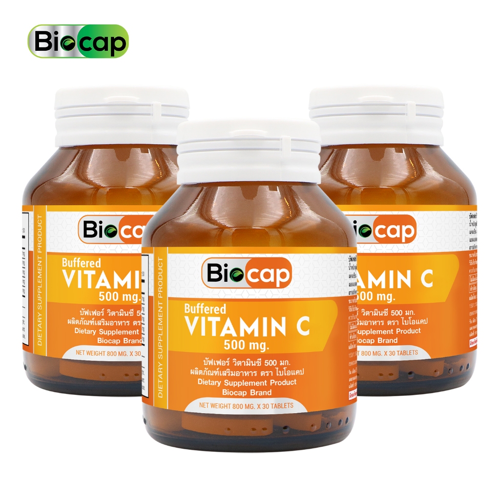 [แพ็ค 3 ขวด] บัฟเฟอร์ วิตามินซี 500 มก. ไบโอแคป Buffered Vitamin C 500 mg. Biocap วิตามินซี500 วิตามินซีพลัส