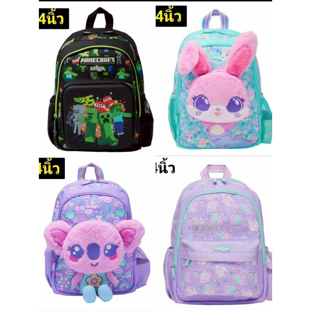 กระเป๋าเป้เด็กดีไซน์สุดน่ารักจากแบรนด์ Smiggle ขนาด  สีสันสดใส ลายน่ารักโดดเด่น เหมาะสำหรับพกไปโรงเรียนหรือไปเที่ยว🎒✨