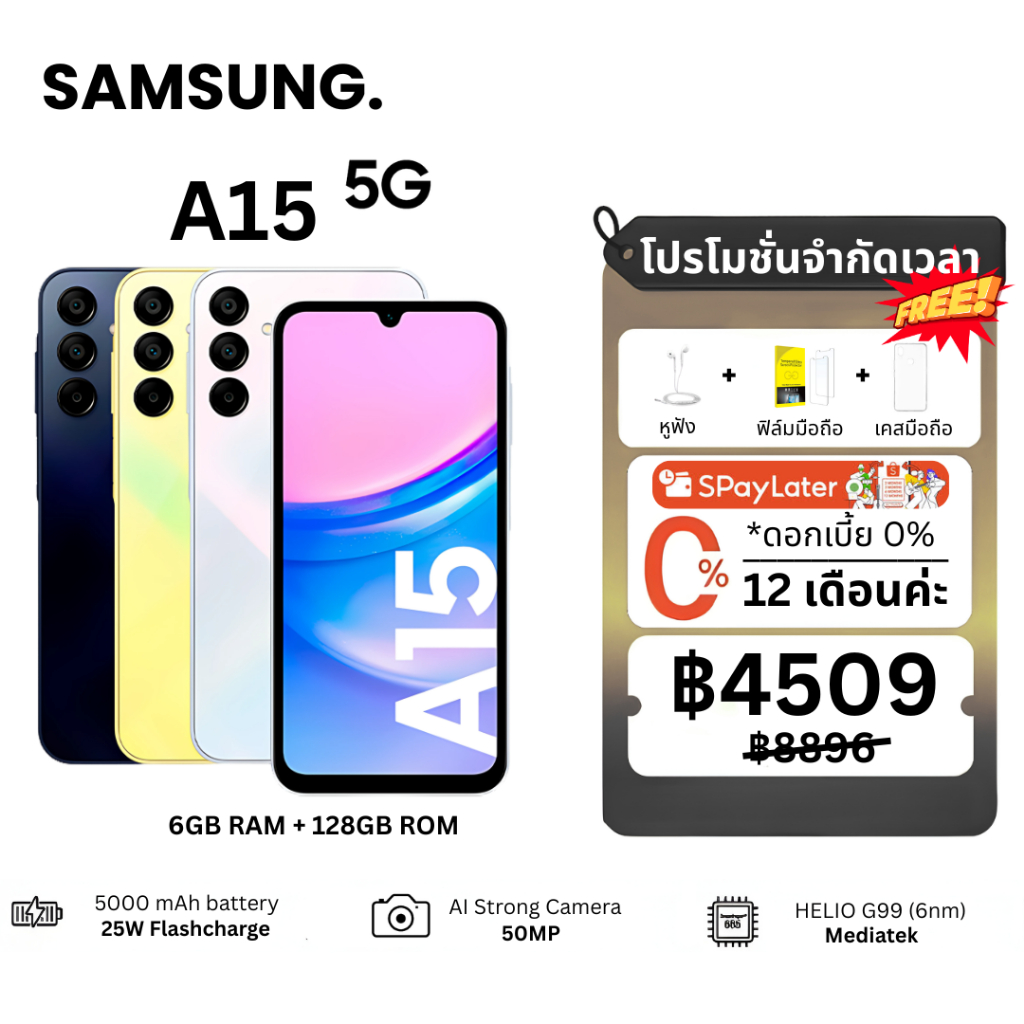6+128GB หน้าจอ 6.5 นิ้ว กล้อง 50MP Samsung Galaxy A15 5G รองรับการใช้งานประจำวัน