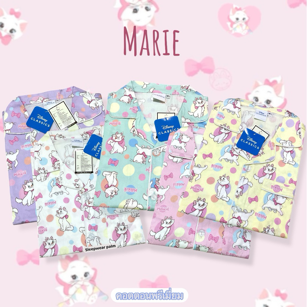 ชุดนอนแมวมารี Disney ✨ ผ้า Cotton Silk เกรดพรีเมียม (อก 42) ลิขสิทธิ์แท้ งานสวยตรงปก Marie Disney แท้ 💯 ทาสแมวต้องมี!
