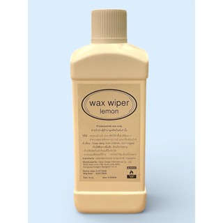 Wax Wiper Lemon Wax Cleaner / น้ำยาขจัดคราบแว็กซ์เหนียว