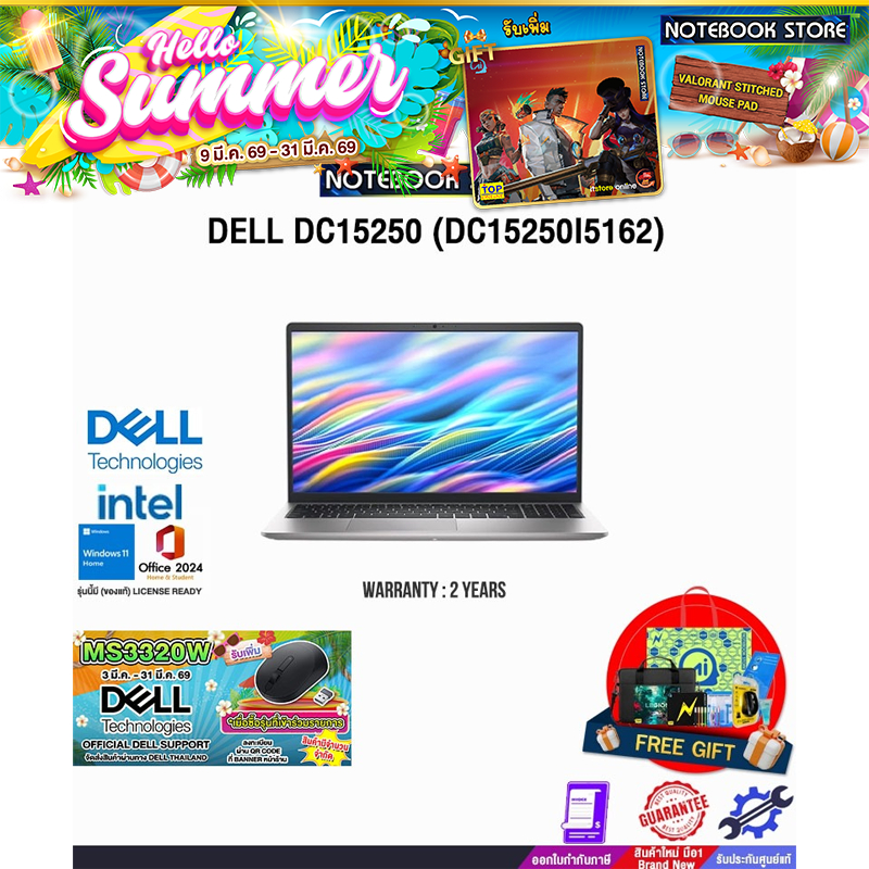 DELL DC15250 (DC15250I5162) /i5-1334U /ประกัน 2 Yeas