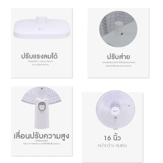 KASHIWA พัดลม รุ่น FS-2201 พัดลมตั้งโต๊ะ 16 นิ้ว