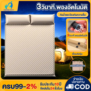 ที่นอนเป่าลมอัตโนมัติ ที่นอนพกพา แผ่นรองนอน เบาะรองนอน ที่นอ…