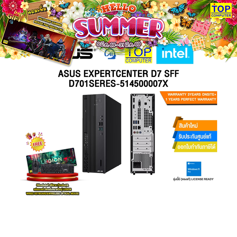ASUS EXPERTCENTER D7 SFF D701SERES-514500007X/i5-14500/ประกัน3YearsOnsite+1YearPerfectWarranty