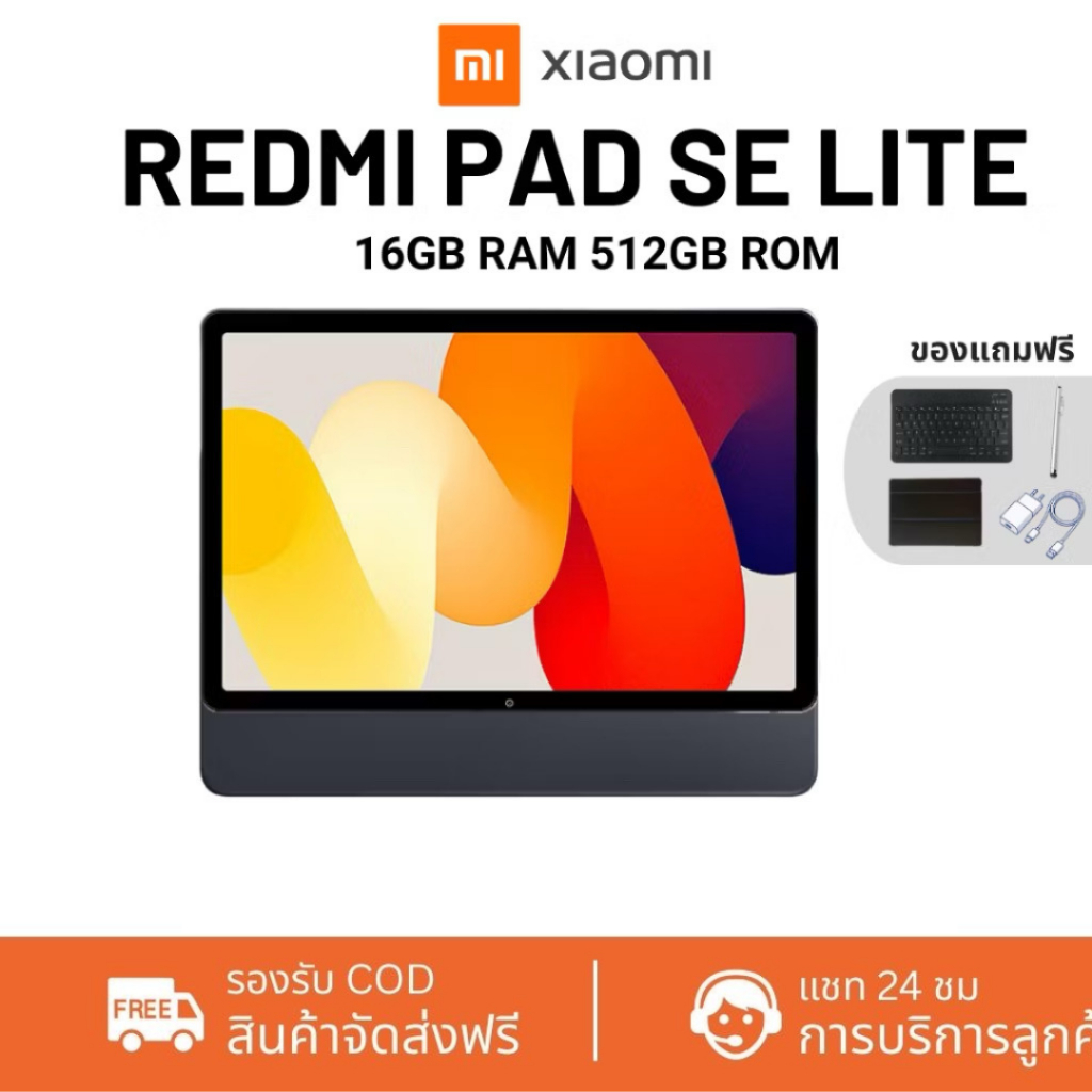 แท็บเล็ต Redmi Pad ขนาด 11 นิ้ว มาพร้อม RAM 16GB, ROM 512GB และแบตเตอรี่ 15000mAh tablet Tablet