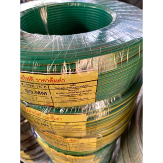 สายไฟ THW1x6 1 ม้วน 100 เมตรส่งเร็ว ส่งไว มีส่งด่วน