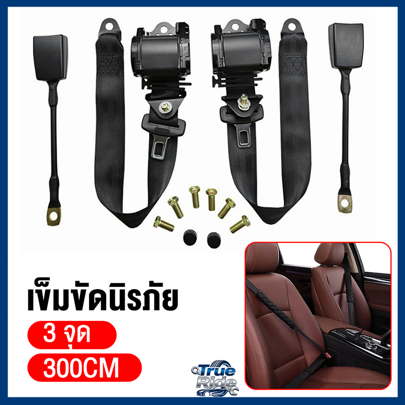 ทั่วไปเซฟตี้เบลท์ สีดำ เข็มขัดรถยนต์ เข็มขัดรถตู้ VIP 3จุด Auto ติดตั้งได้กับรถทุกรุ่น เข็มขัดนิรภัย เข็มขัดรถ