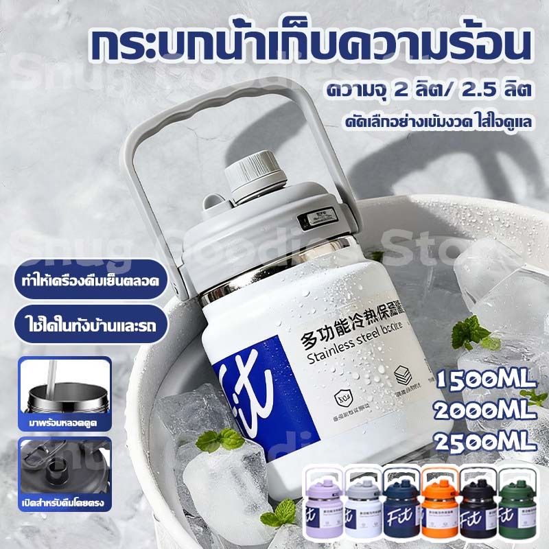 กระติกน้ำยักต์ ขวดน้ำเก็บอุณหภูมิ 2500ml 2000ml 1500ml กระติกน้ำเก็บความเย็น พร้อมหูหิ้ว+หลอดดืมโดยตรงและใช้โหลอดดื่มได้
