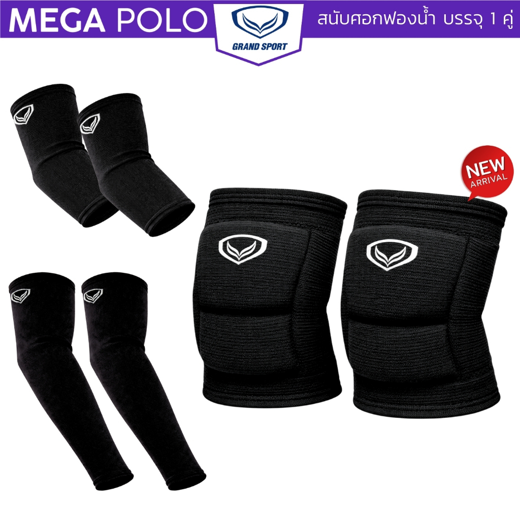 สนับศอกฟองน้ำ สนับศอกผ้า GRAND SPORT วอลเลย์บอล บรรจุ 1 คู่ รหัส 373768 373769 373758