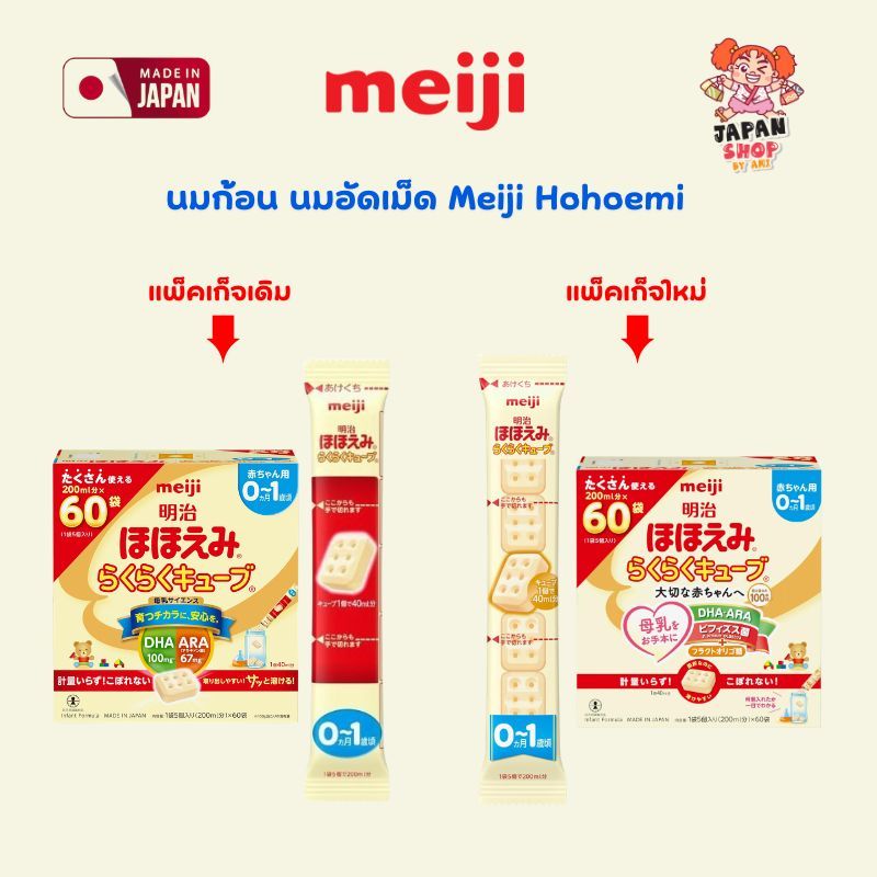 นมแบบอัดเม็ด /นมแบบก้อน  Hohoemi milk