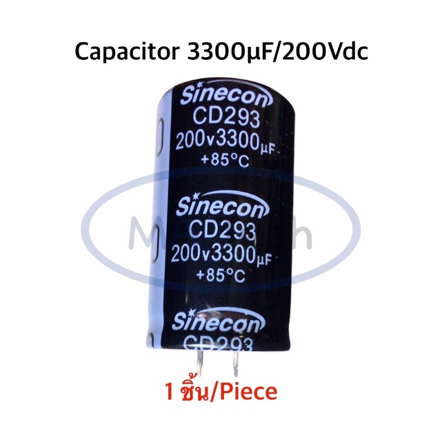 3300uF 200V Capacitor 3300uf/200vdc คาปาซิเตอร์ 200v3300uf 85C ขนาด 35x60mm จำนวน 1 ชิ้น