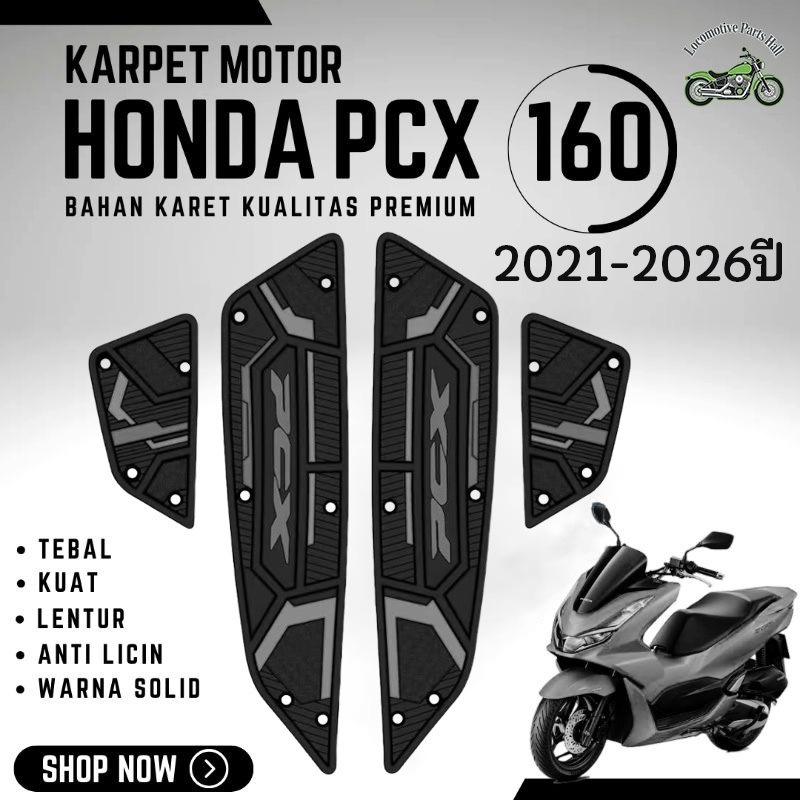 (COD)ปี21-26 PCX160 แผ่นยางรองพักเท้า แผ่นรองเหยียบ แผ่นรองพักเท้า พรม พื้น เสื่อ แผ่นยางวางเท้า