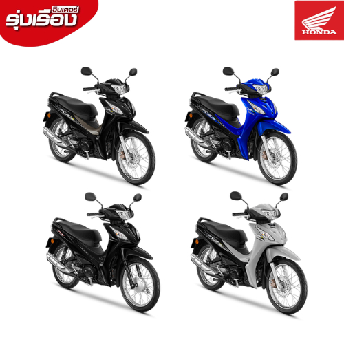 รถมอเตอร์ไซค์ HONDA WAVE110 2026สตาร์ทมือ(ล้อซี่) รวมจดทะเบียน พรบ ไม่รวมส่ง