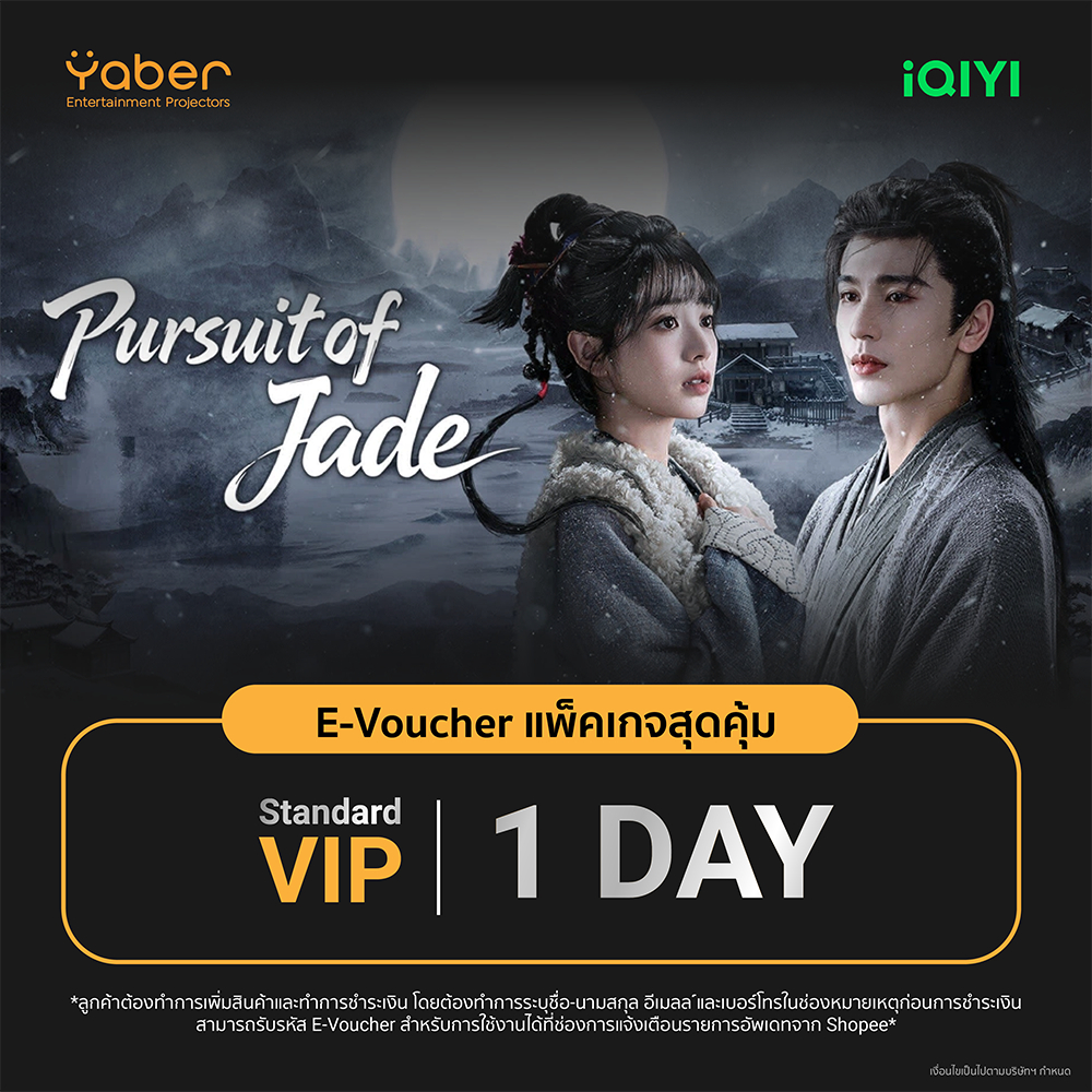 (E-voucher) iQIYI VIP Standard 1 วัน / 3 วัน / 7 วัน รับโค้ดในช่องแชท แอปดูหนัง/ซีรีส์ ซับไทยและพากย