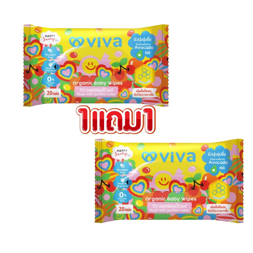 📢1 แถม 1 Viva organic baby wipes 20 sheets ทิชชู่เปียก สูตรออร์แกนิค 20แผ่น จากวีว่า มีสารสกัดออร์แกนิคจากอโลเวร่า