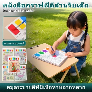8PCS สีน้ำระบายสีสำหรับเด็ก ชุดระบายสีน้ำ ชุดภาพวาดระบายสีน้ําแฮนด์เมด DIY