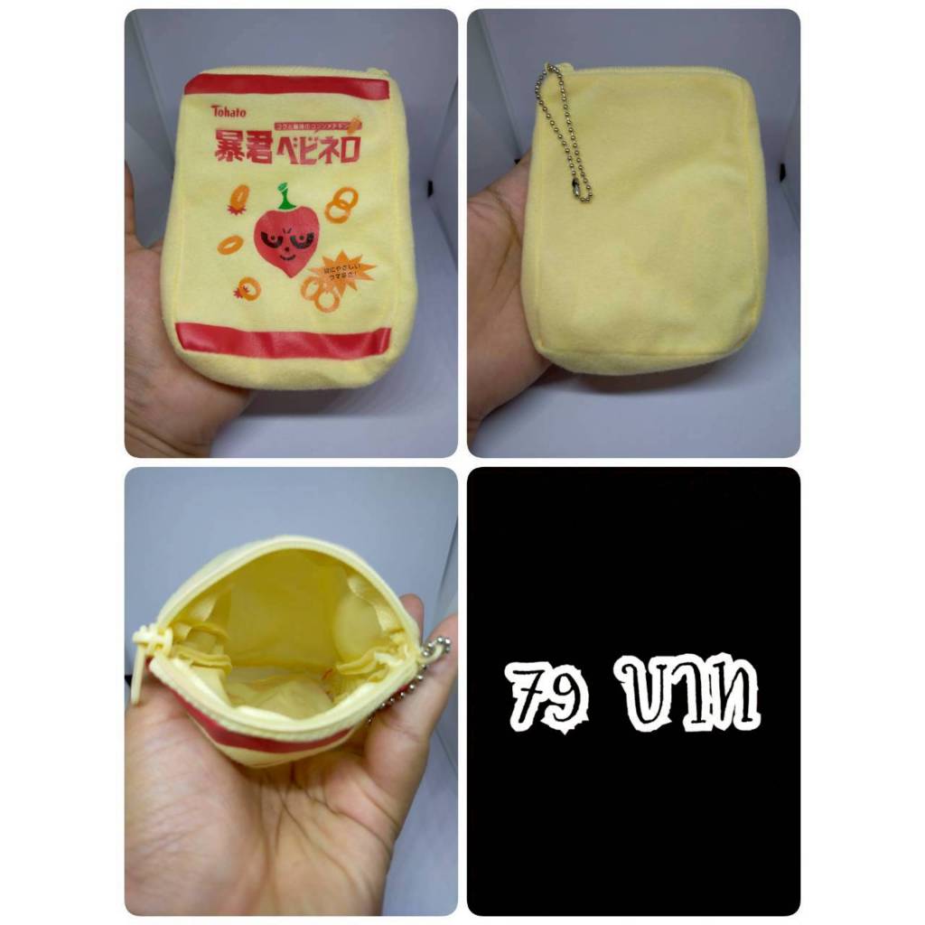 Tyrant Babynero#Tyrant Habanero#Tohato#โตฮาโตะ#กระเป๋า#ป้ายผ้าตัด#งานญี่ปุ่นมือสอง