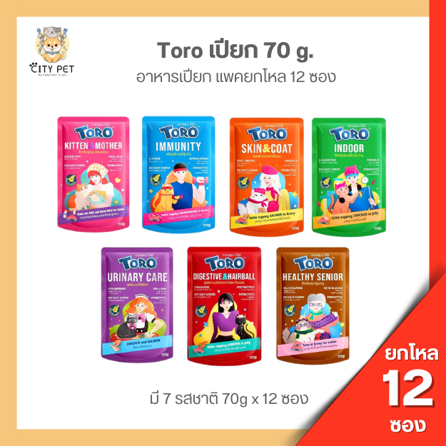 อาหารแมวเปียกโทโร่ Toro functional (มีคละรส) แพค 12