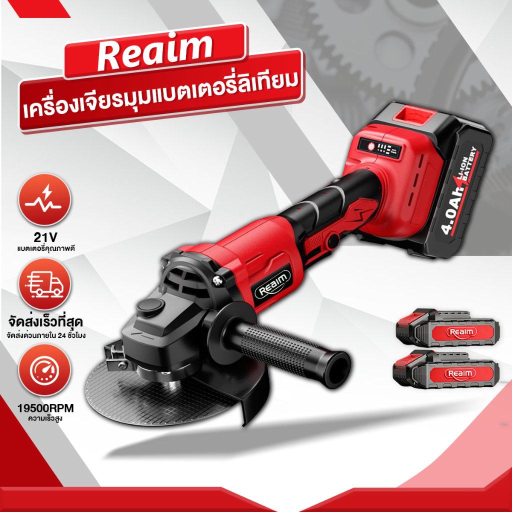 REAIM หินเจียรไร้สาย ลูกหมูหินเจียร เครื่องเจียร หินเจีย งเครื่องเจียรไฟฟ้าลิเธียมแบบชาร์จไฟไร้แปรง