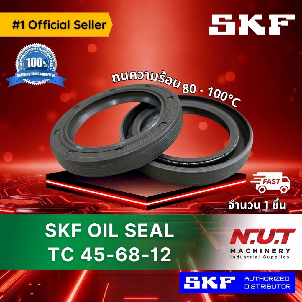 ซีลยาง SKF 45-68-12 Oil Seal TC NBR ออยซีล กันฝุ่น กันน้ำมันรั่วซึม ทนความร้อน (45X68X12)