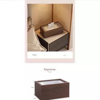 กล่องทิชชู่ไม้สไตล์วาบิซาบิ สไตล์ญี่ปุ่นสำหรับบ้าน