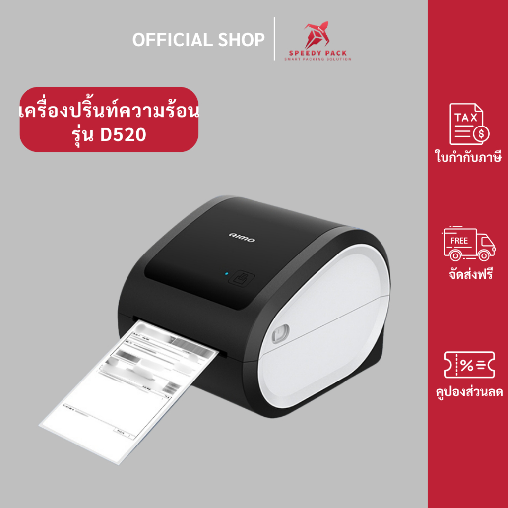 เครื่องปริ้นความร้อน รุ่น D520 ใช้ได้ทั้ง IOS และ Android เครื่องพิมพ์ฉลากสินค้า ใบปะหน้า มีบลูทูธ T