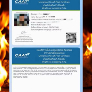 บัตรนักบินโดรน CAAT ⚡️บัตรแข็ง⚡️ผลิตด่วนใน 2 วัน