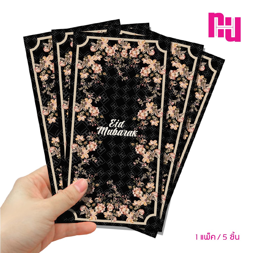 NUH EXCLUSIVE RAYA ENVELOPE - ซองรายอคอลเลกชันพิเศษ