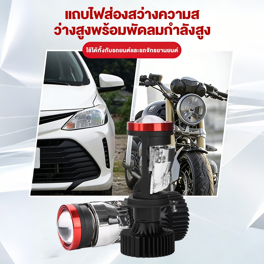 ไฟหน้ารถยนต์ ไฟหน้า Y24 Y22 Y8 โฉมปี 2026 ของแท้ปรับเอียงคัตออฟได้ สเปคดีกว่า Y24Hขั้วH4 คัตออฟพวงมาลัยขวา RHD ราคา ถูกที่สุด ดีลบีเคเค แกลเลอรีภาพที่ 3