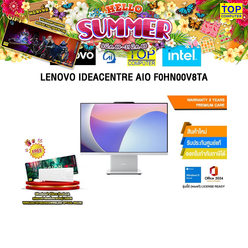 LENOVO IDEACENTRE AIO F0HN00V8TA /i7-13620H/ประกัน 3 Years