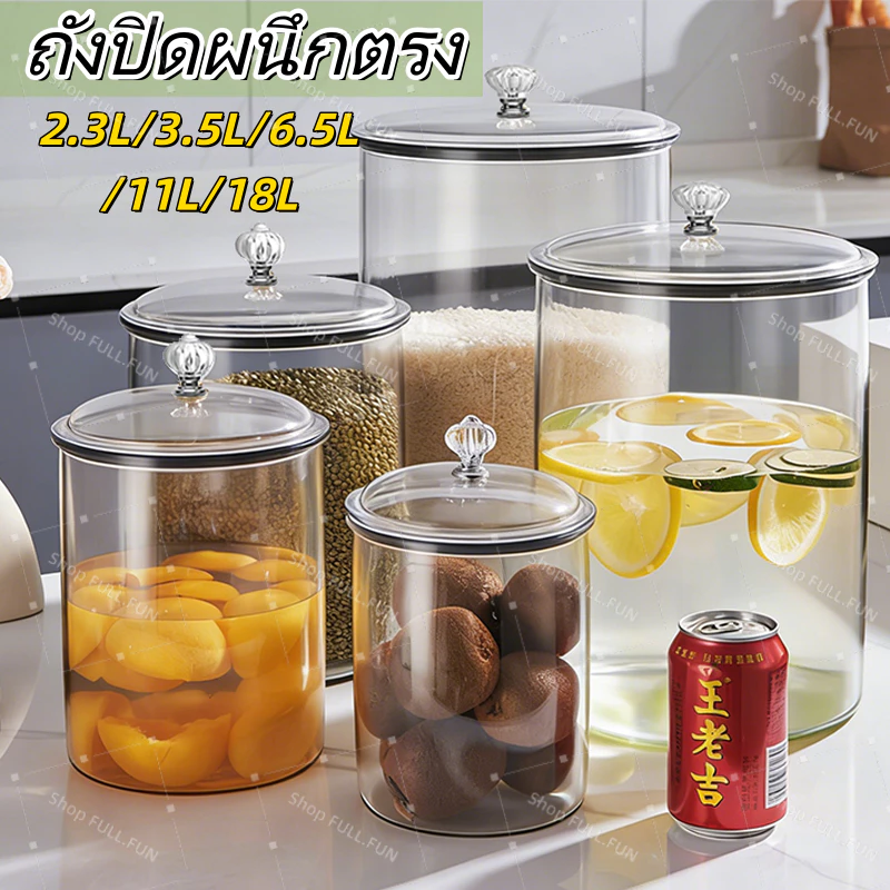 หลดอง ถังเก็บเม็ดข้าวสาร แบบสุญญากาศ โหลใส่เครื่องปรุง กล่องเก็บข้าวสาร ป้องกันความชื้น ถังเก็บเมล็ดกาแฟ ถังน้ำ