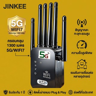 5G new2026 ระยะไกล ตัวขยายสัญญาณ WiFi บ้าน WiFi รีพีตเตอร์ D…