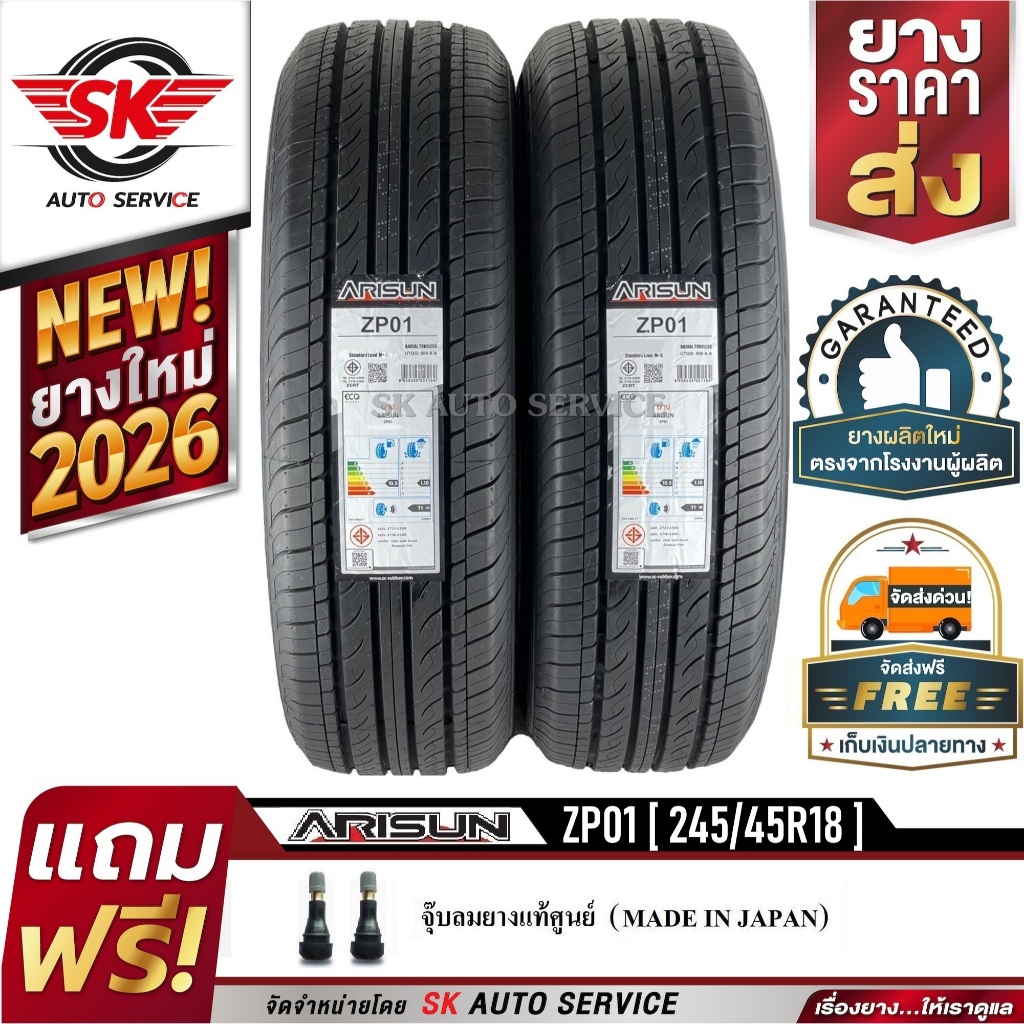 ARISUN (ยางสัญชาติไทย) 245/45R18 (ล้อขอบ18) รุ่น ZP01 2 เส้น (ยางใหม่กริ๊ปปี 2026)