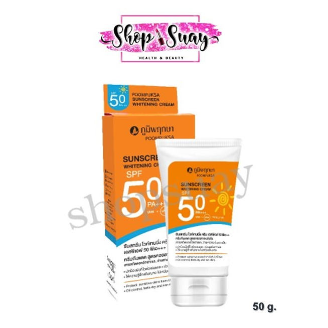 ** ครีมกันแดด ** ภูมิพฤกษา ครีมกันแดด สูตร คอลลาเจน SPF50 PA+++ UVB+UVA 50 g.
