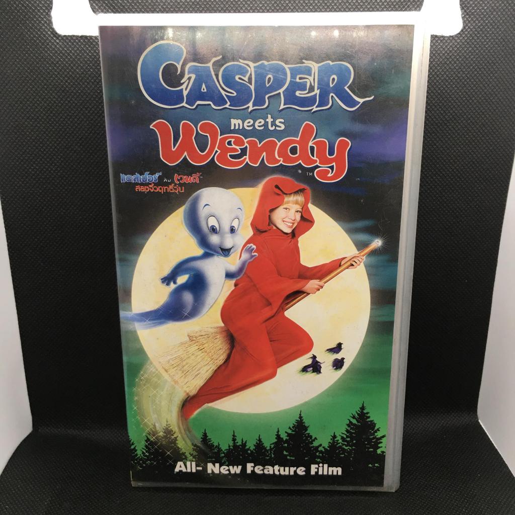 VHS การ์ตูน/ภาพยนตร์ – Casper Meets Wendy (แคสเปอร์กับเวนดี้ สองจิ๋วฤทธิ์ป่วน)