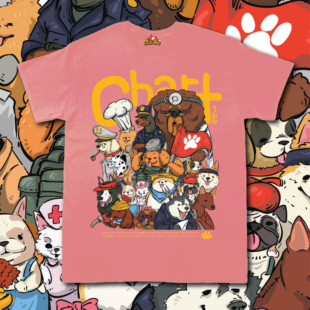 (เสื้อเฮียส่งออกภายใน1-2วัน) สีพิเศษ !!! เสื้อชาติหมา ผ้า Cotton 100% ของแท้