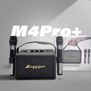 【55 วัตต์】(ปรับเบส-แหลมได้) ลำโพงบลูทูธ รุ่น M4Pro-รุ่นนี้อั…