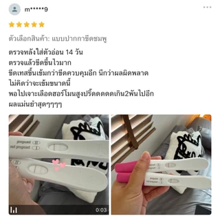 (ส่งด่วน ส่งไว ส่งทุกวัน) แบ่งขาย 3แท่ง ที่ตรวจครรภ์ First Response pregnancy test